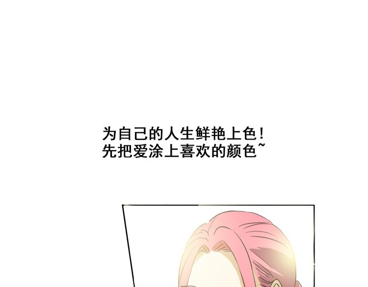 钢管dj视频漫画,第9话 人会为了喜欢的人改变自己1图