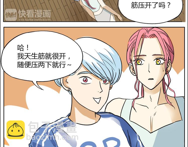 成年猛男漫画,第9话 人会为了喜欢的人改变自己2图