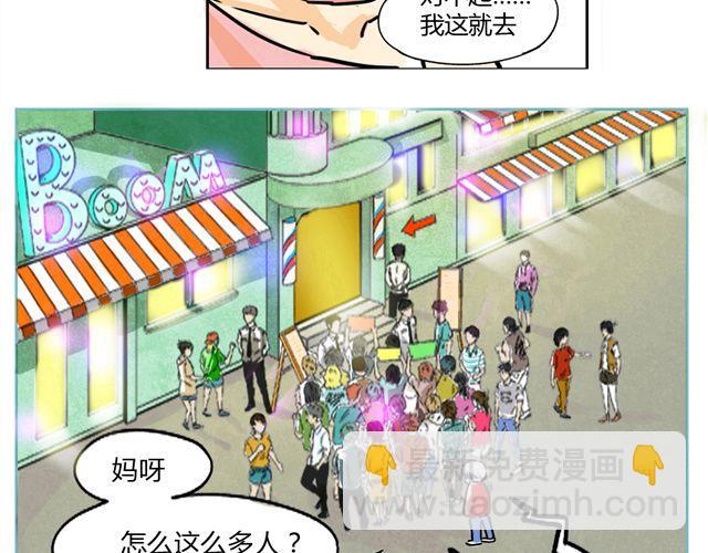 成年猛男漫画,第2话 钢管舞头牌的魅力1图