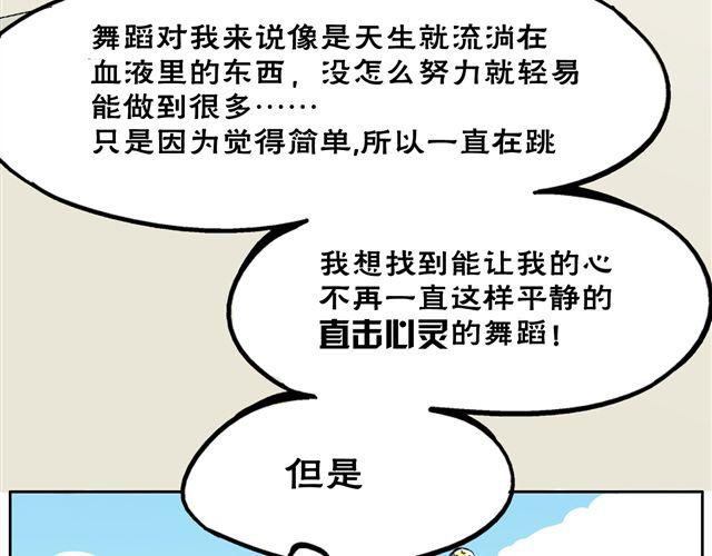 成年猛男漫画,第2话 钢管舞头牌的魅力1图