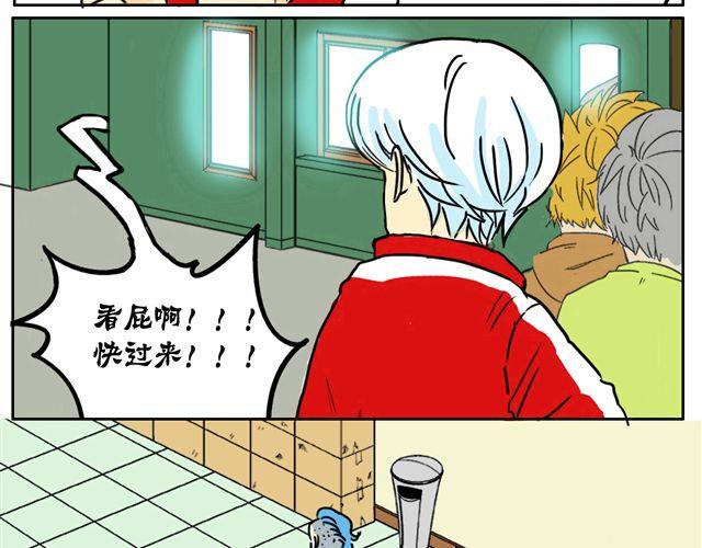 成年猛男漫画,第2话 钢管舞头牌的魅力1图