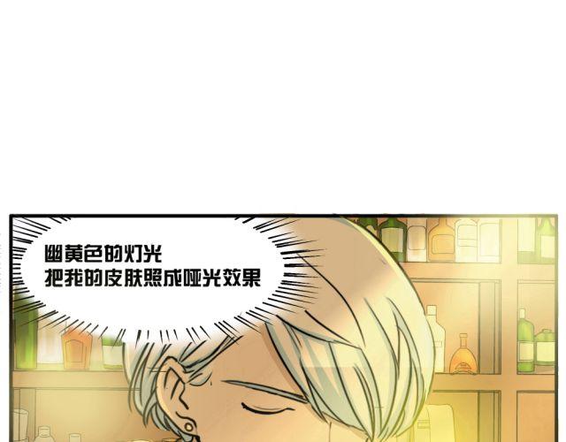 强壮猛男漫画,第7话 有什么让你心里不开心吗？2图