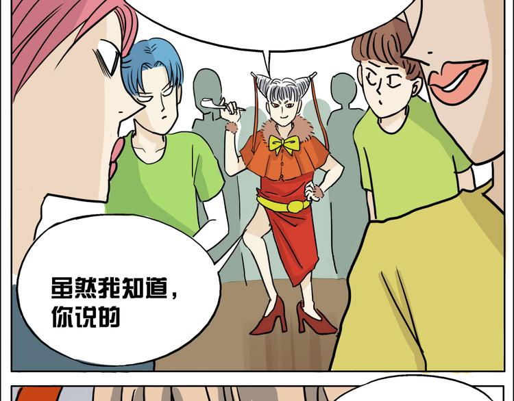 成年猛男漫画,第9话 人会为了喜欢的人改变自己2图