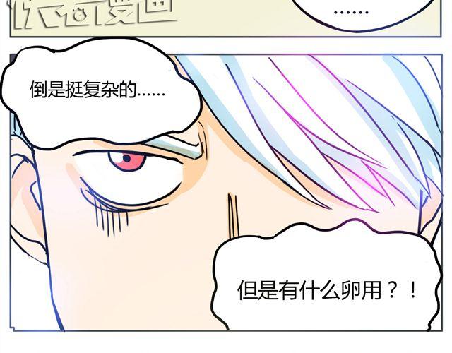 成年猛男漫画,第2话 钢管舞头牌的魅力1图