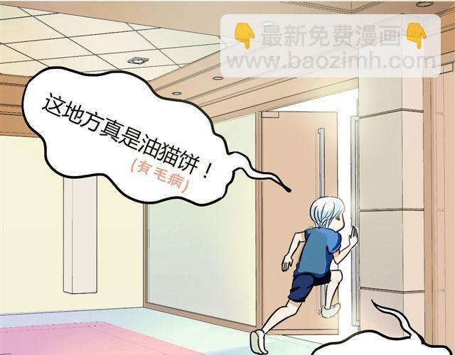 成年猛男漫画,第2话 钢管舞头牌的魅力2图