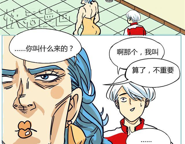 成年猛男漫画,第2话 钢管舞头牌的魅力2图