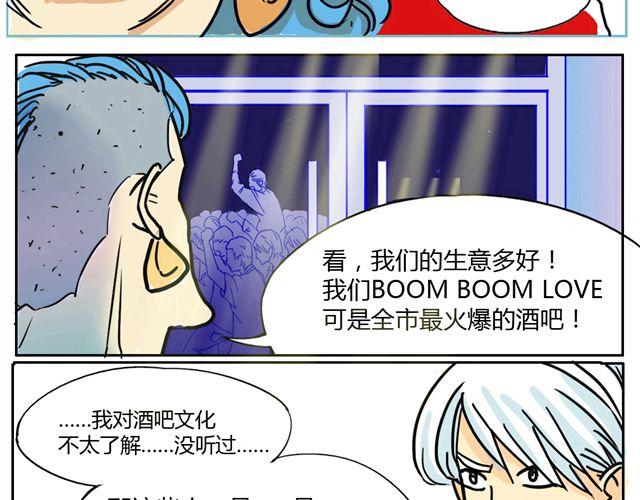 成年猛男漫画,第2话 钢管舞头牌的魅力1图