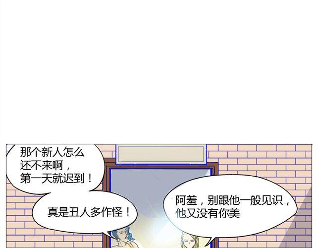 成年猛男漫画,第2话 钢管舞头牌的魅力1图