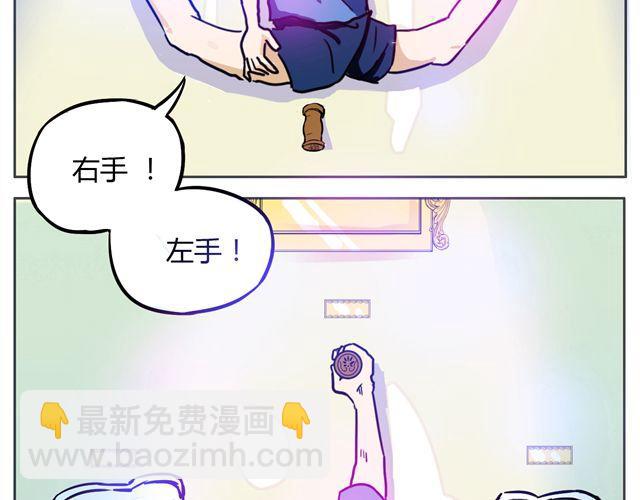 成年猛男漫画,第2话 钢管舞头牌的魅力1图