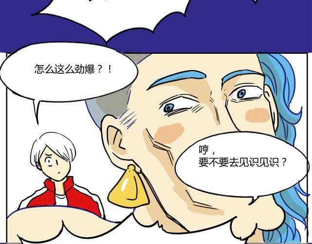 成年猛男漫画,第2话 钢管舞头牌的魅力2图