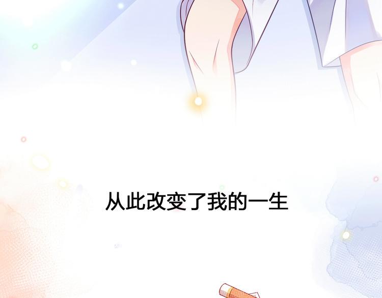 钢管猛男漫画,序章 触碰的旋律1图