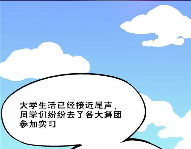 成年猛男漫画,第2话 钢管舞头牌的魅力1图