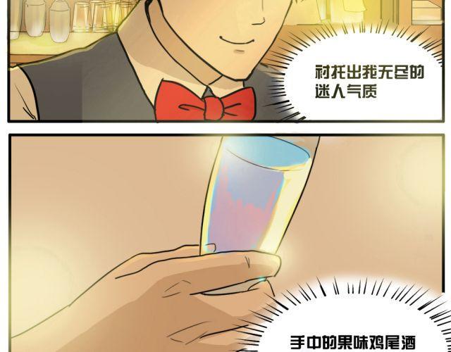 钢管折弯的简单方法漫画,第7话 有什么让你心里不开心吗？1图