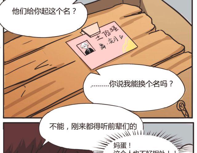 钢管缩管机设备生产厂漫画,第5话 我最恨别人说我像女人2图