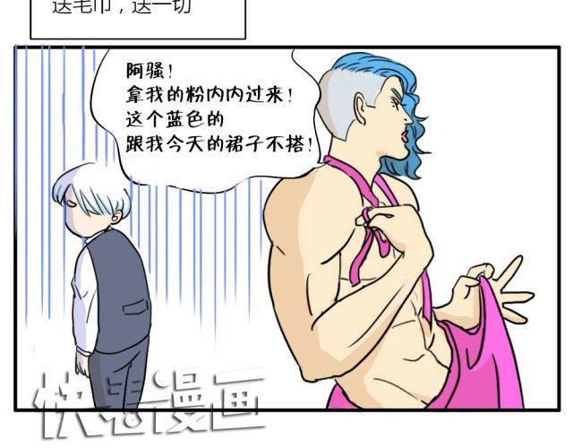 钢管dj视频漫画,第7话 有什么让你心里不开心吗？2图