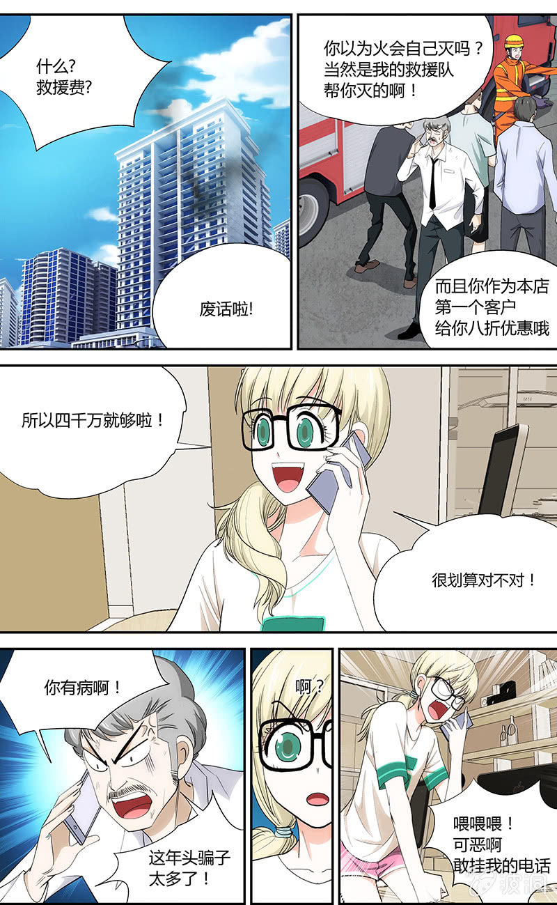 超能启恩漫画,62图