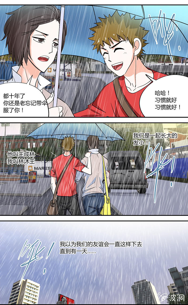 超能漫画,181图