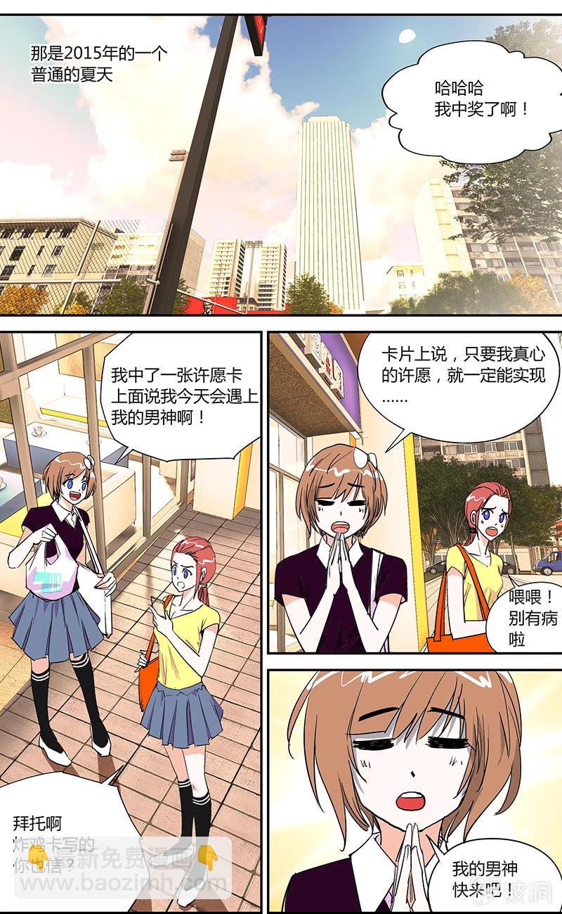 超能先生素材漫画,12图