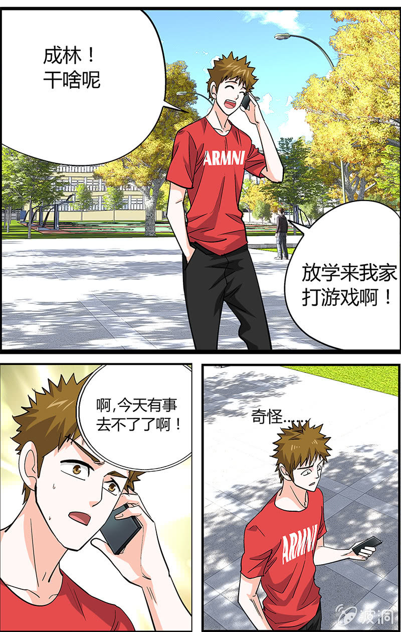 超能漫画,182图