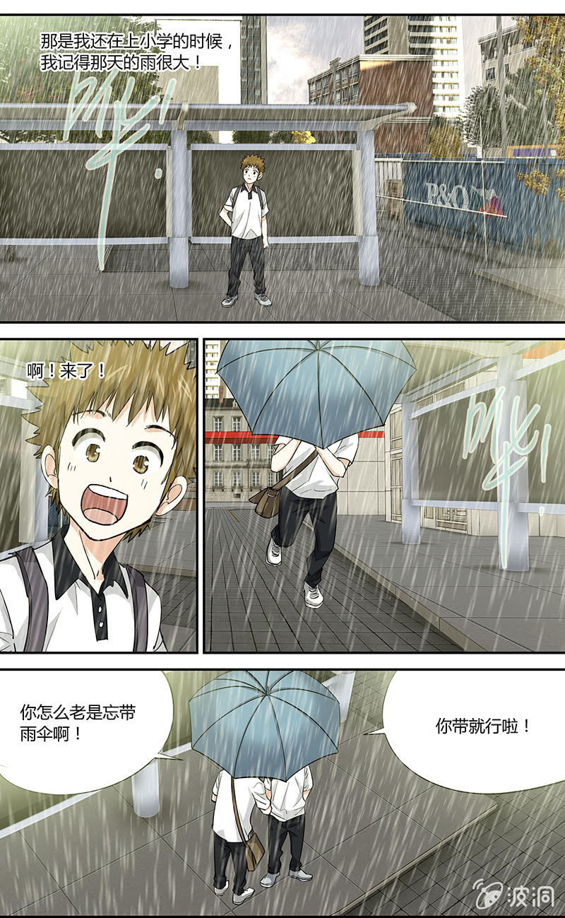 超能旗舰店漫画,182图