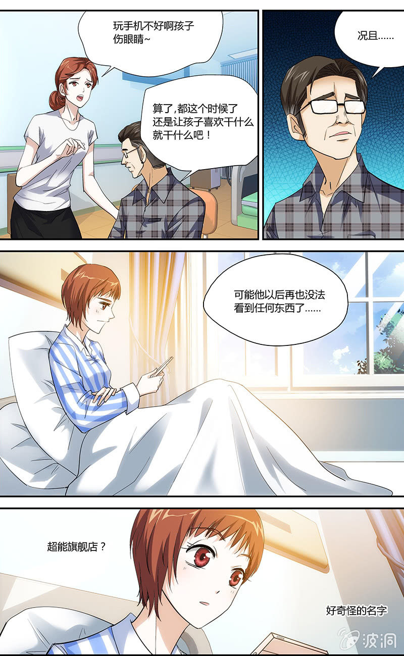 超能汽车总动员漫画,101图