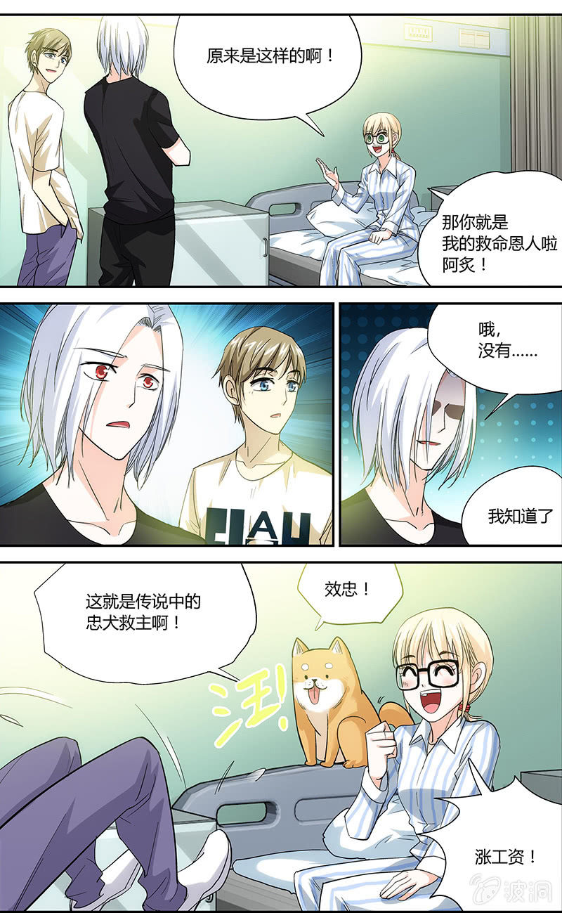 超能旗舰店和纳爱斯旗舰店一样吗漫画,141图