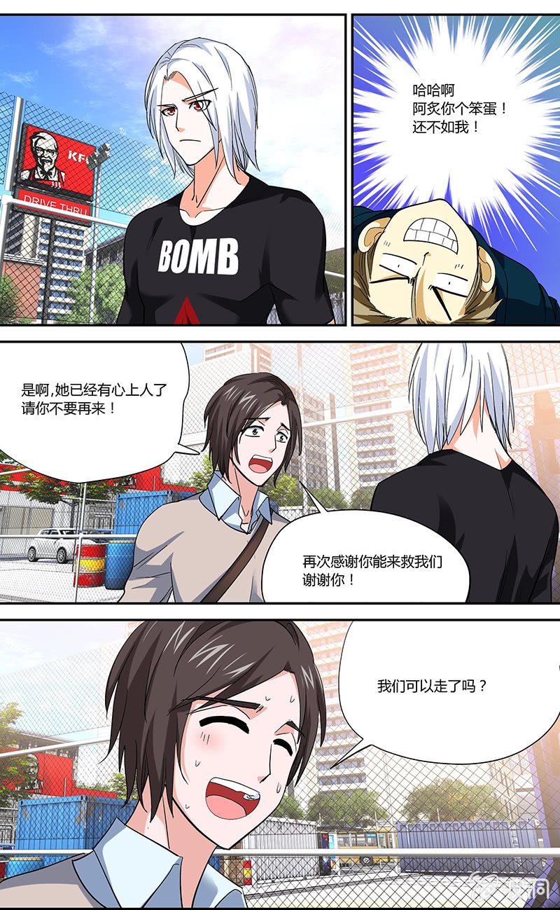 超能秦少漫画,192图