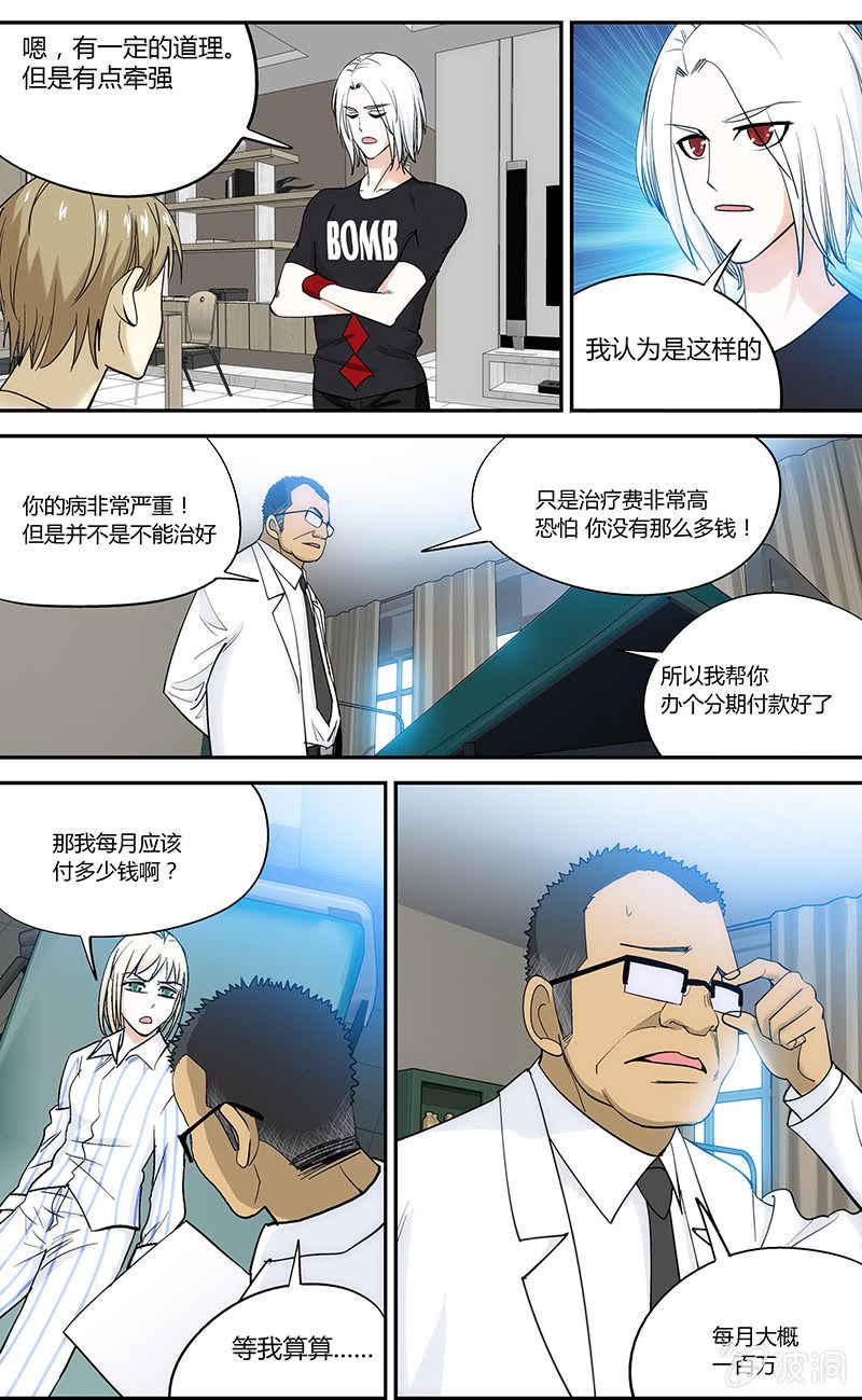 超能秦少漫画,152图