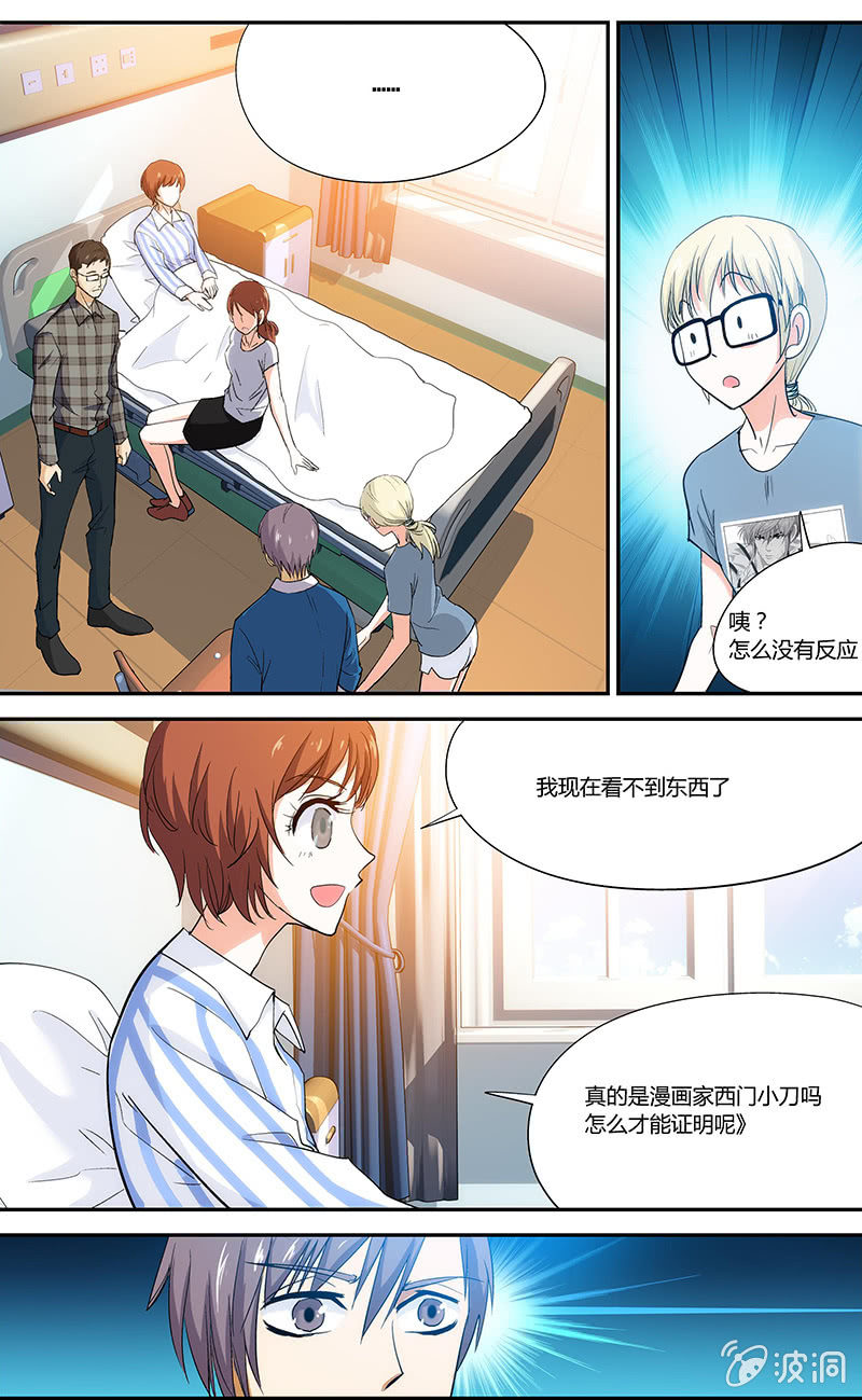 超能旗舰店漫画,111图