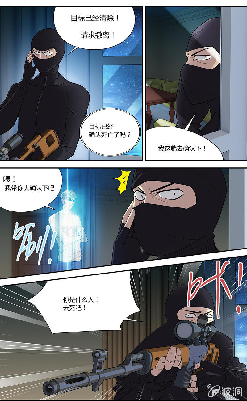 超能先生素材漫画,132图