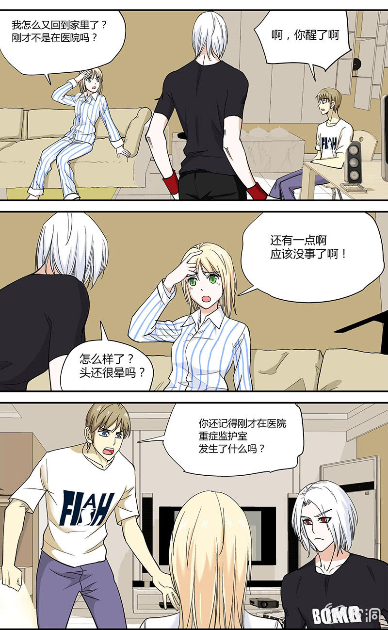 超能旗舰店正品漫画,152图