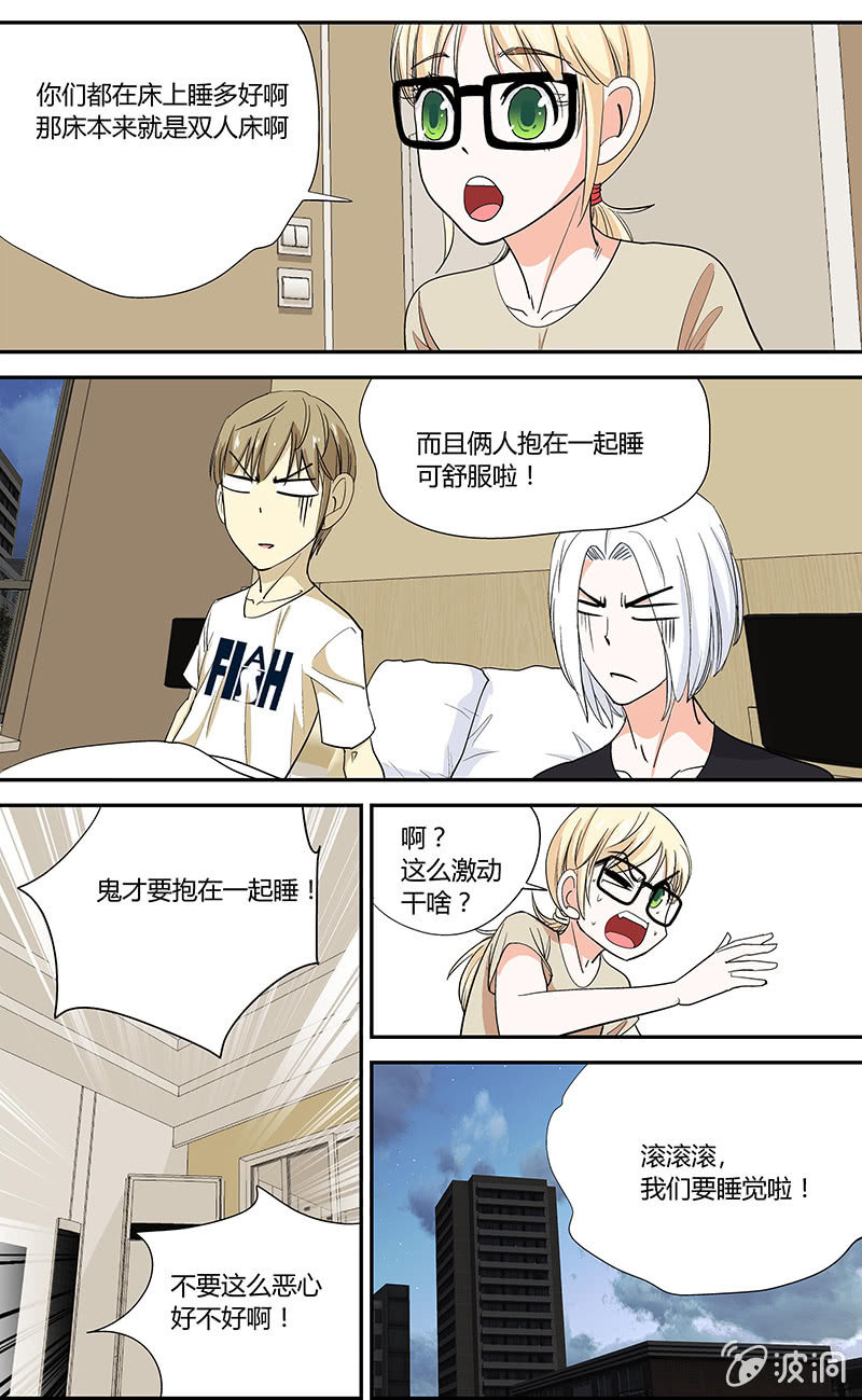 超能网漫画,122图