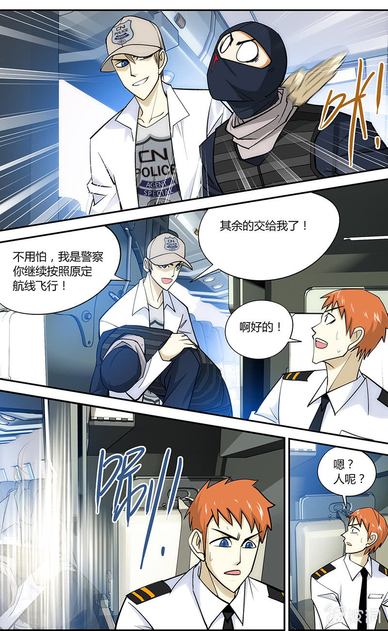 超能汽车小队漫画,21图