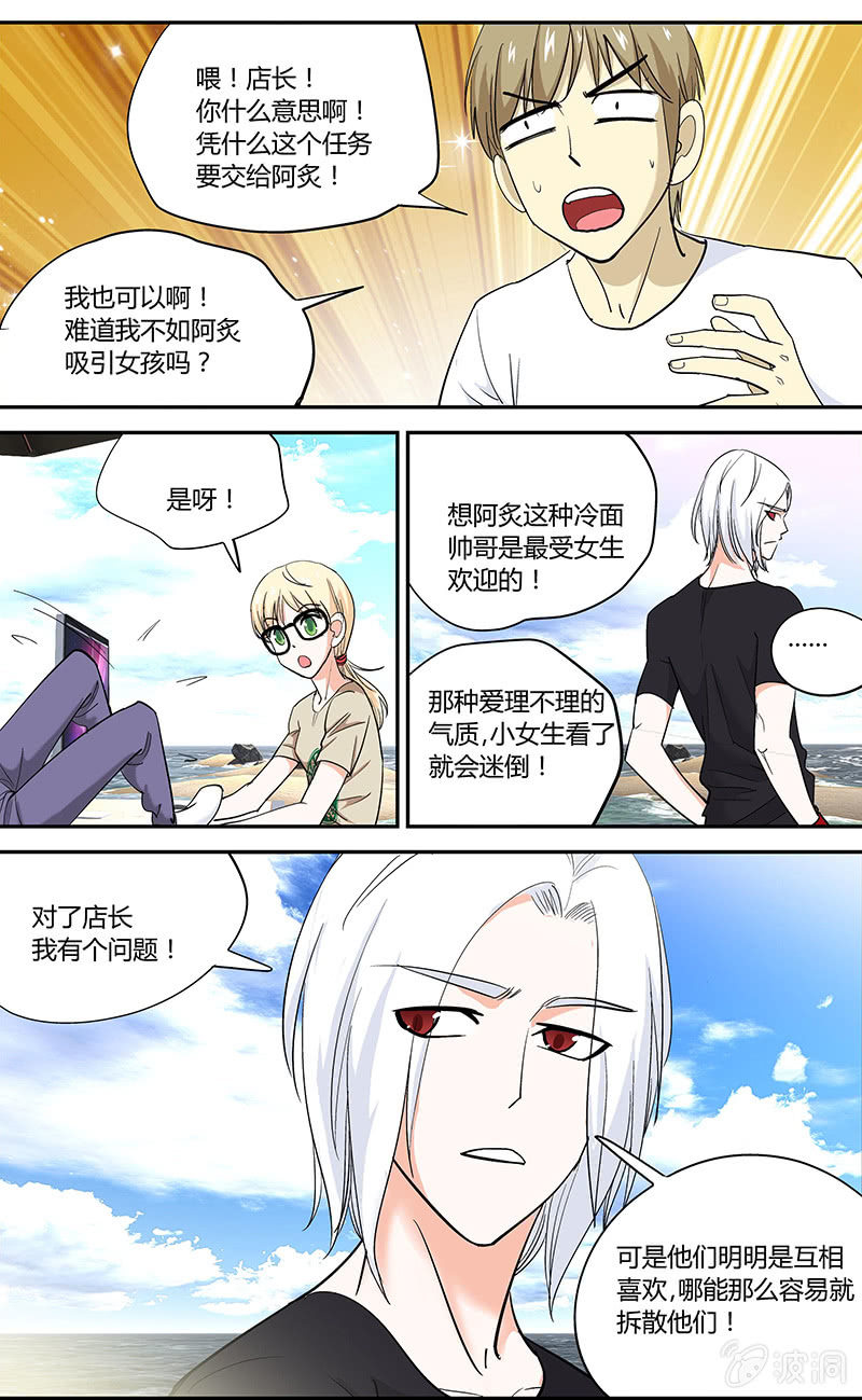 超能企业集团中国精细日化有限公司漫画,182图