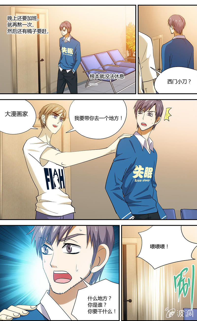 超能旗舰店漫画,111图