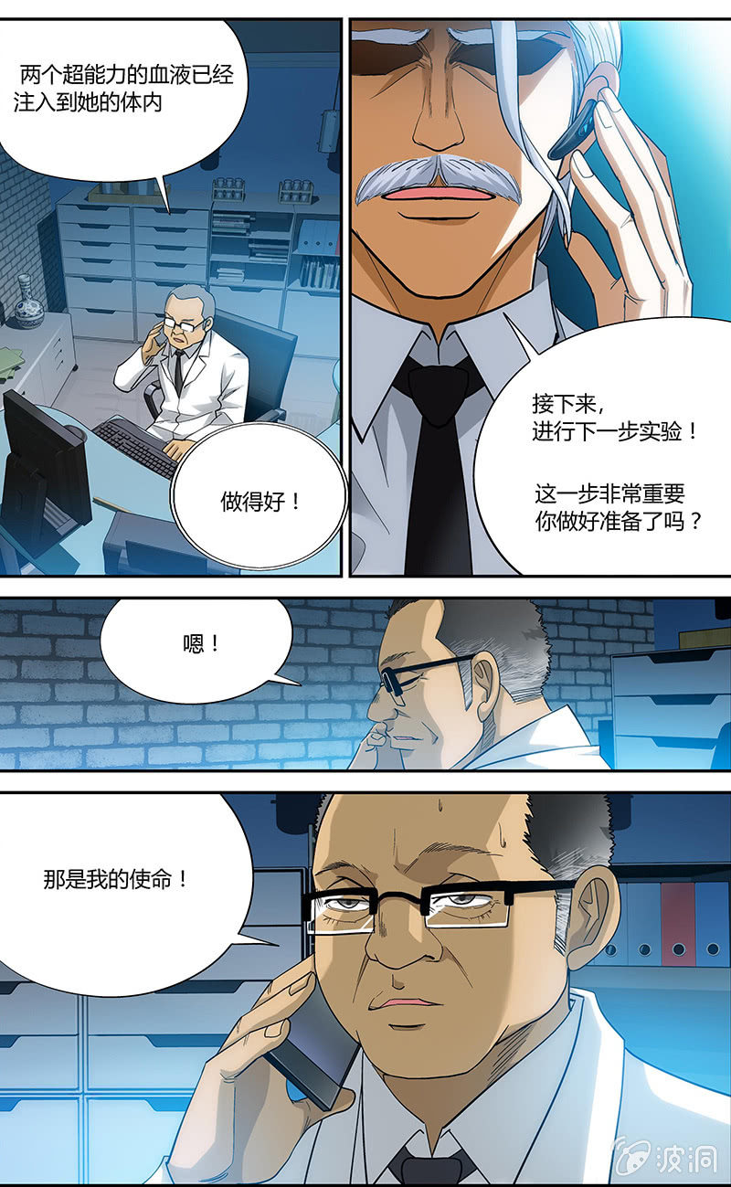 超能旗舰店漫画漫画,142图