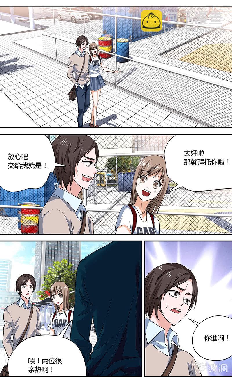 超能企业集团中国精细日化有限公司漫画,182图