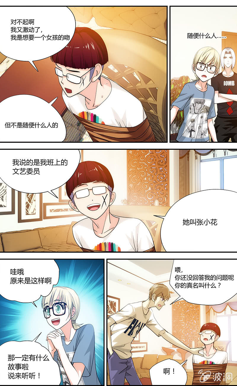 超能先生素材漫画,82图