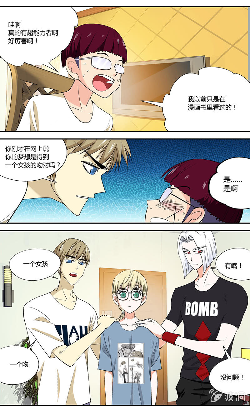 超能先生素材漫画,81图