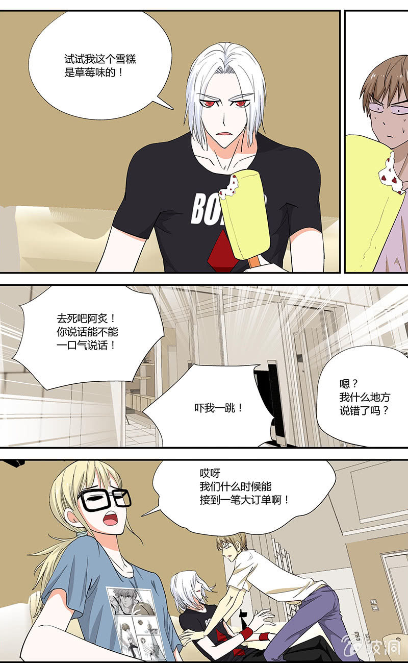 超能厂家在哪里漫画,101图