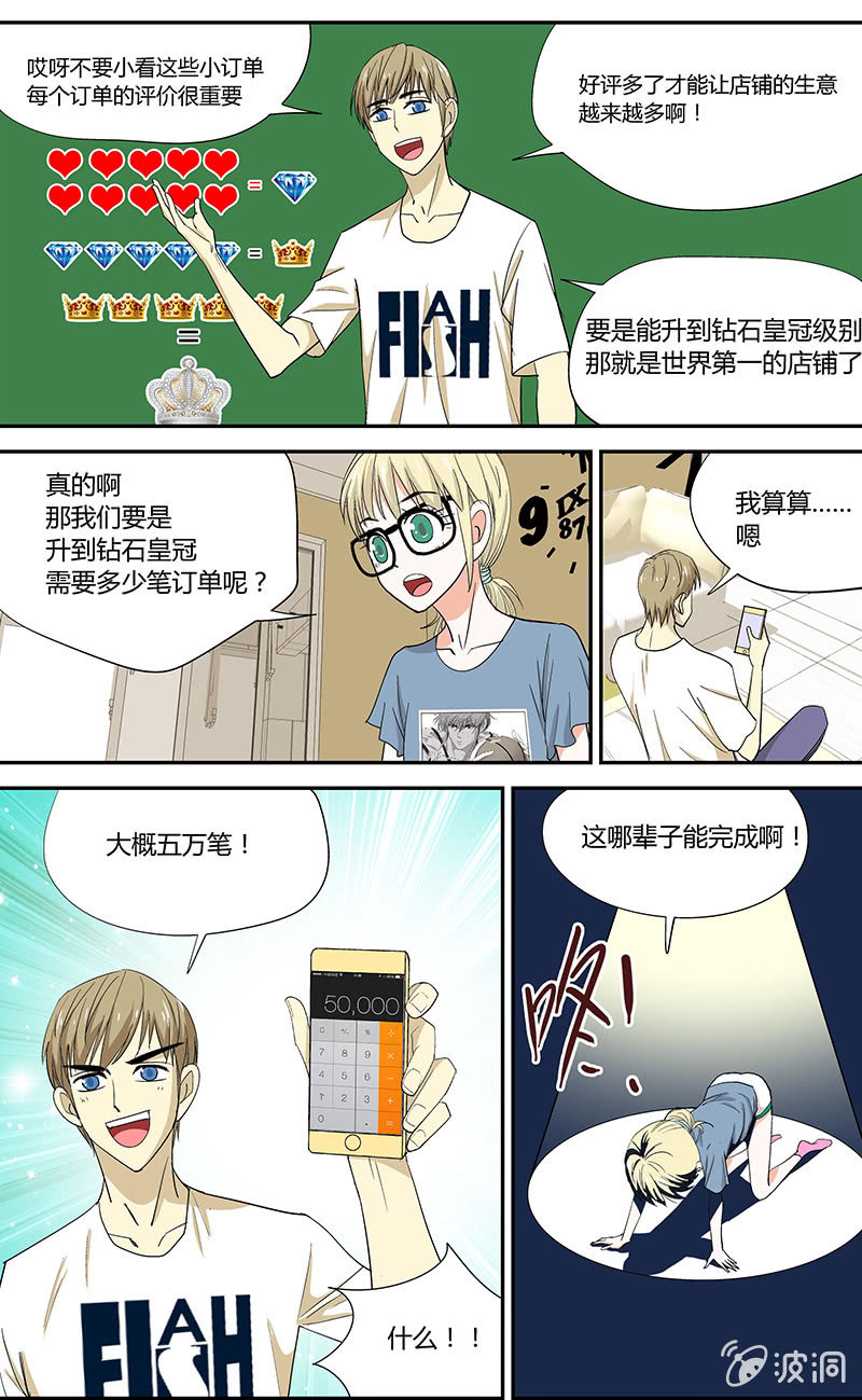 超能厂家在哪里漫画,102图