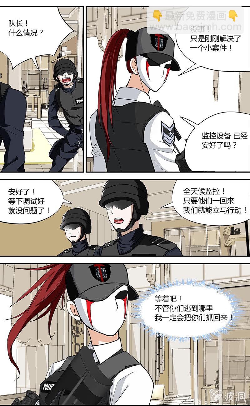 超能厂家在哪里漫画,161图