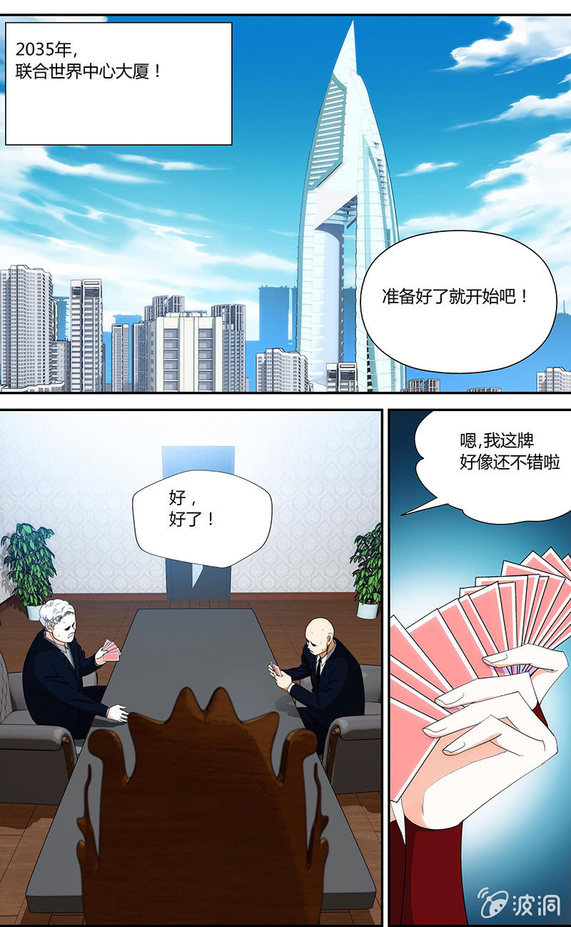 超能旗舰店和纳爱斯旗舰店一样吗漫画,72图