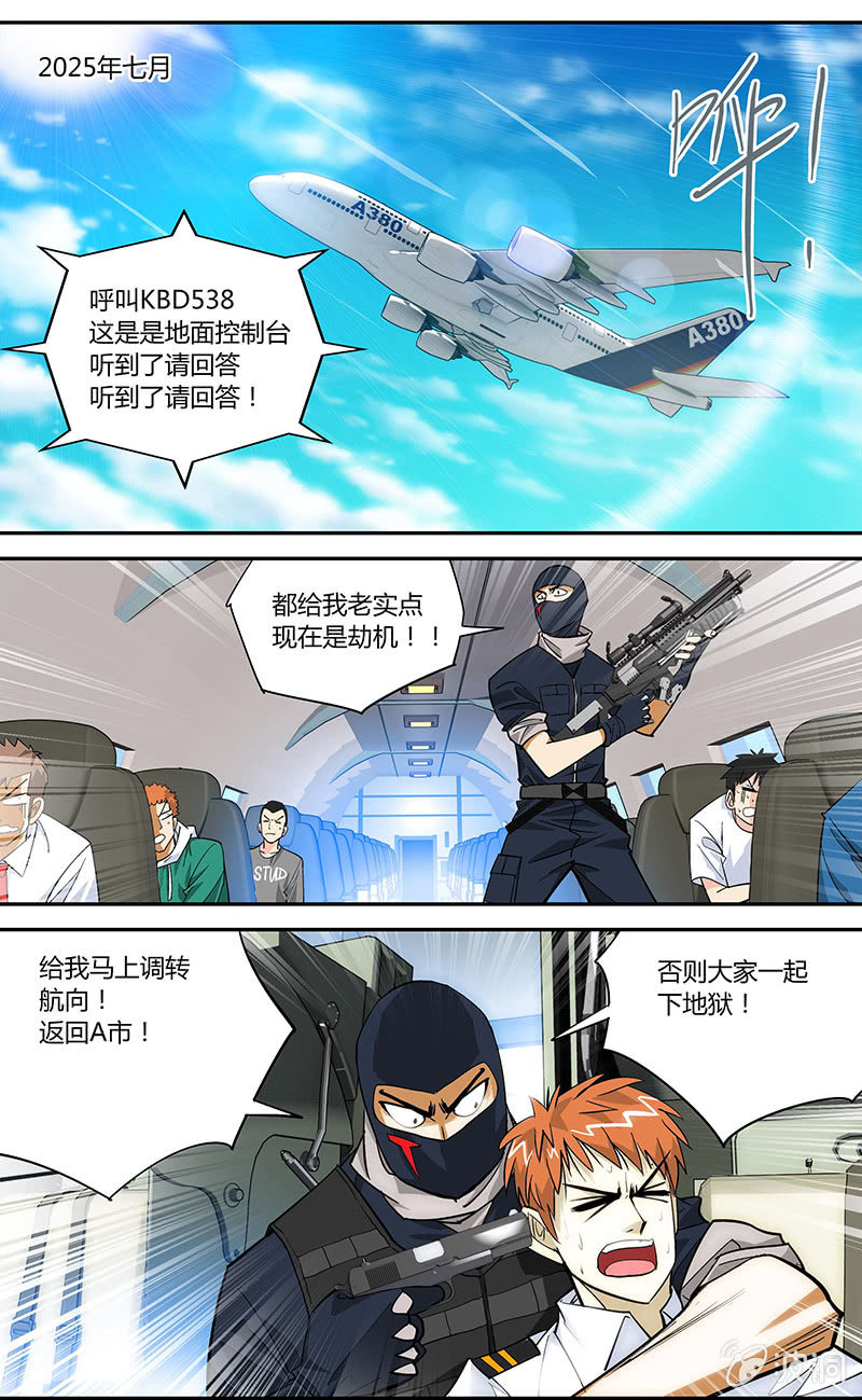 超能汽车小队漫画,21图