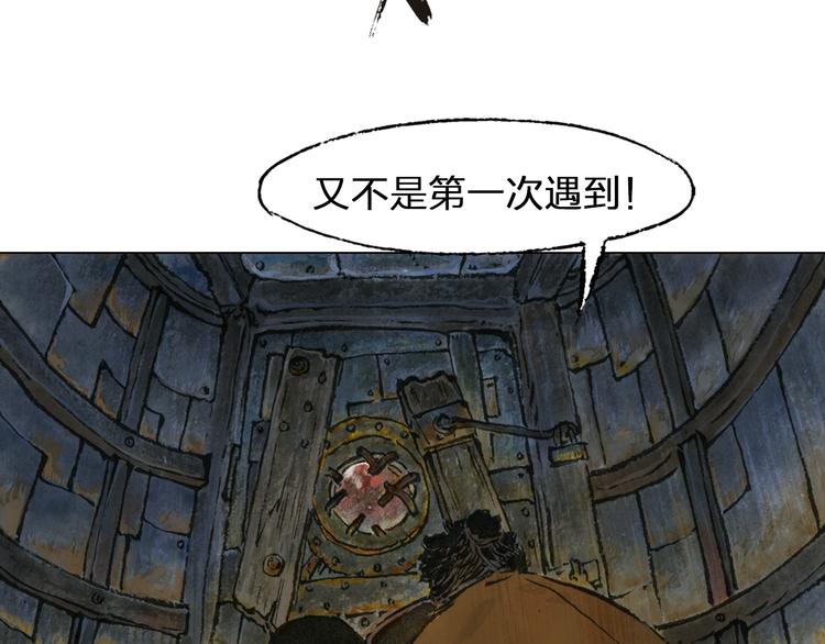 山海戮:蜃景篇 电影漫画,第2话 金蝉（上）2图