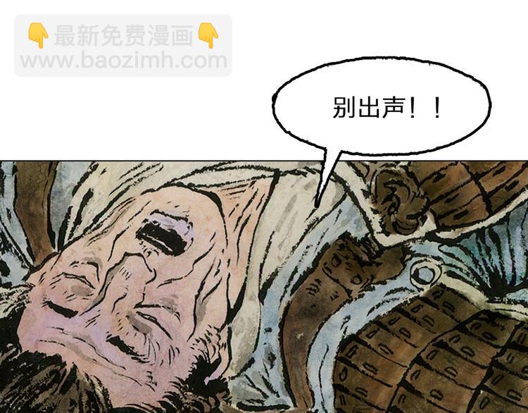 山海戮漫画,第5话 同归（上）1图