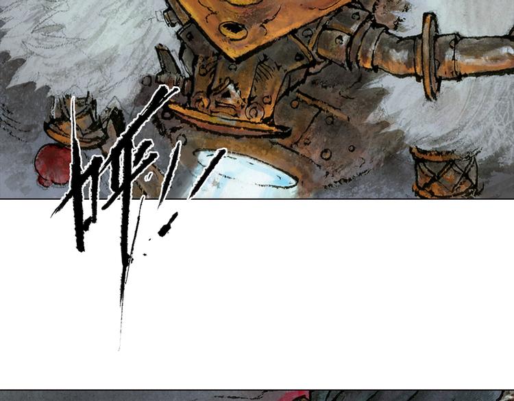 山海戮漫画,第3话 叛徒（上）1图