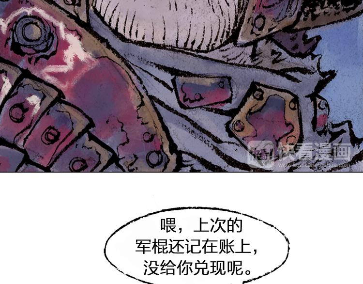 山海戮漫画,第1话 鬼雾（下）2图
