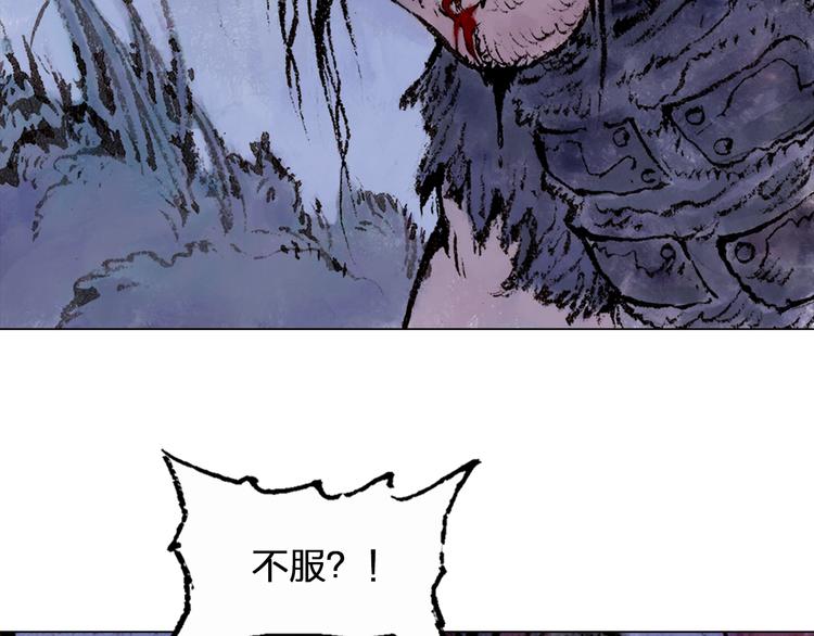 山海戮漫画,第1话 鬼雾（下）2图