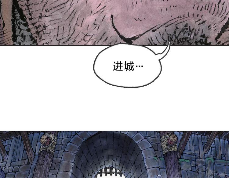 山海戮漫画,第5话 同归（下）2图